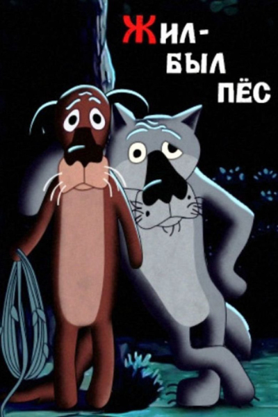 Once Upon a Dog