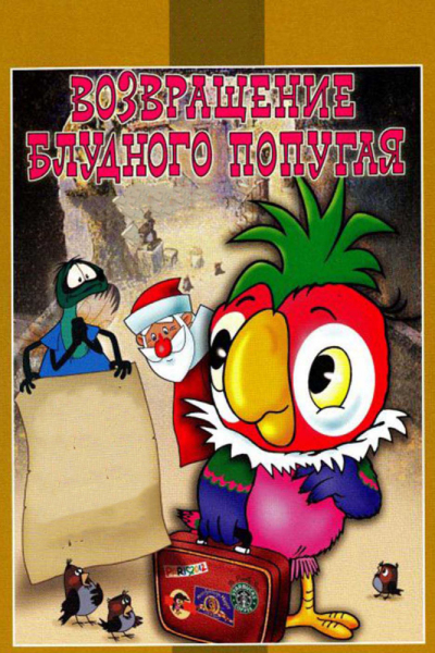 Prodigal parrot returns