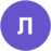 Лина