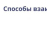 Лена Скворцова